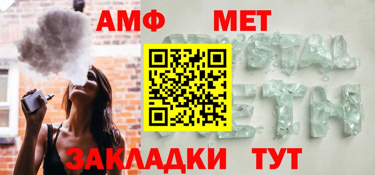Жигулёвск  Амфетамин Premium  Вход с VPN 