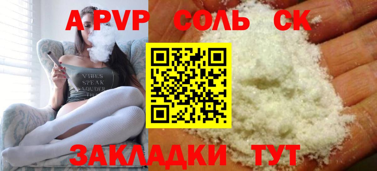 Alpha PVP СК Жигулёвск