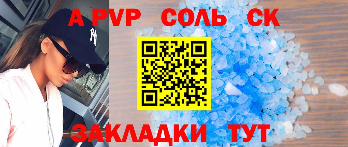 Alpha-PVP крисы CK  A-PVP СК  Жигулёвск  Alpha-PVP Crystall  Вход с VPN 