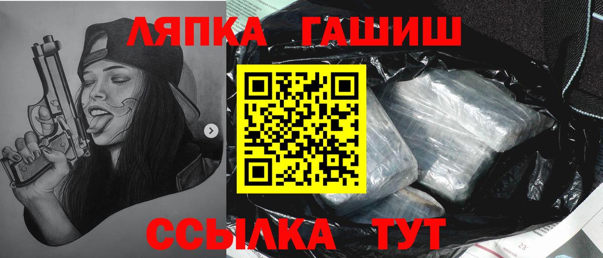Жигулёвск  ГАШ  Вход с VPN  ГАШ hashish  Гашиш Ice-O-Lator 