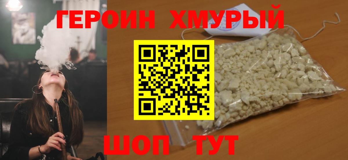 Жигулёвск  Героин белый  Вход с VPN 