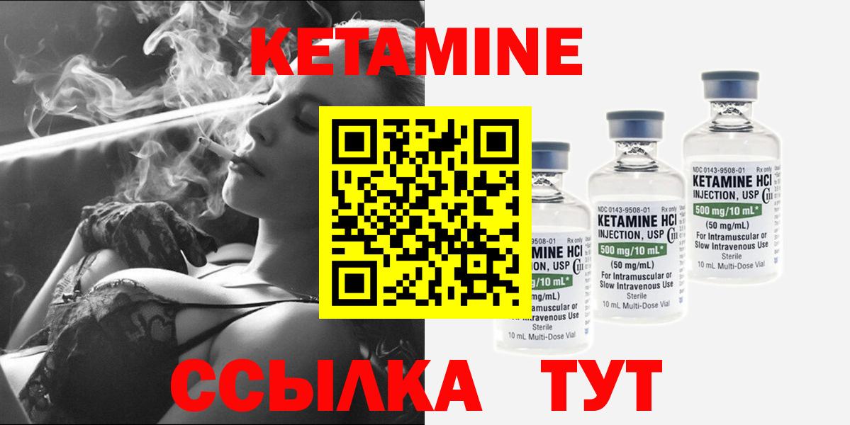 Кетамин VHQ Жигулёвск