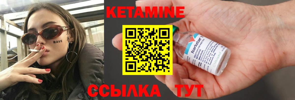 Жигулёвск  КЕТАМИН ketamine  Вход с VPN  КЕТАМИН ketamine 
