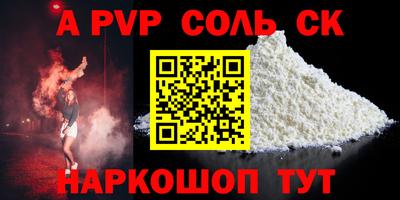 Альфа ПВП Кунгур