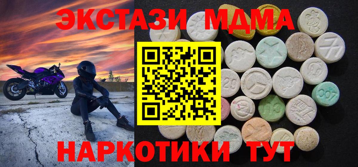 МДМА  MDMA кристаллы  МДМА кристаллы  Вход с VPN  Жигулёвск 