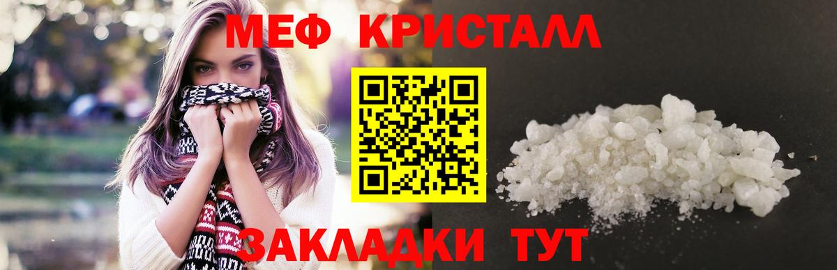 МЯУ-МЯУ  Мефедрон мяу мяу  Мефедрон  Вход с VPN  МЯУ-МЯУ мяу мяу  Жигулёвск 