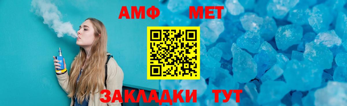 МЕТАМФЕТАМИН винт Жигулёвск