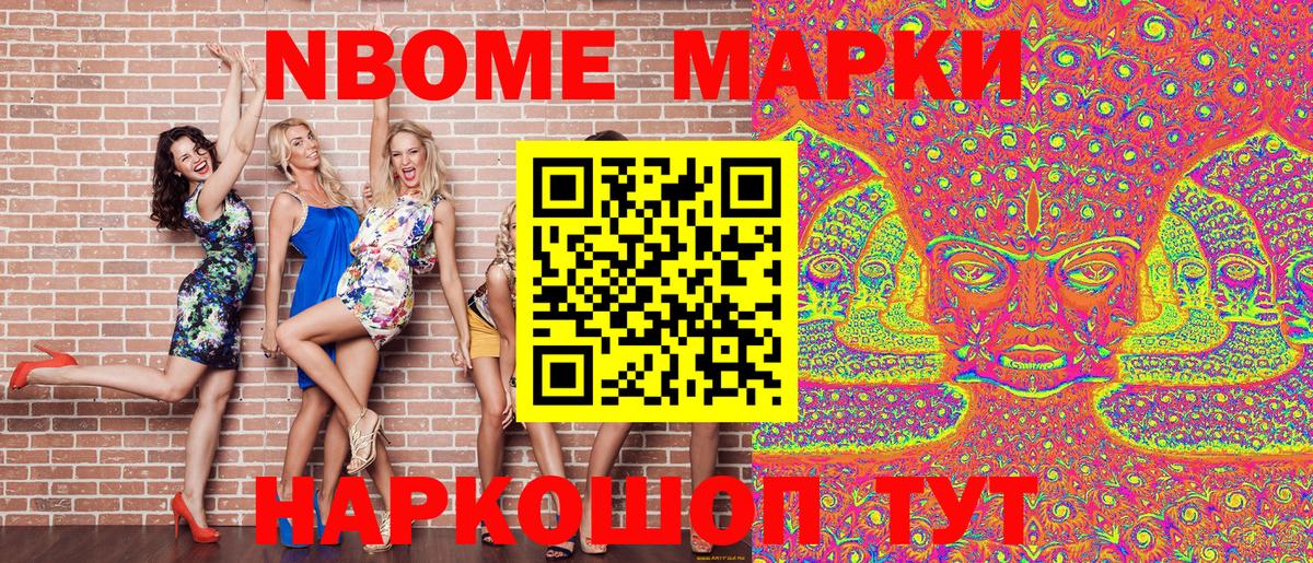 где купить наркотик  Марки 25I-NBOMe 1,8мг  Вход с VPN  Жигулёвск 