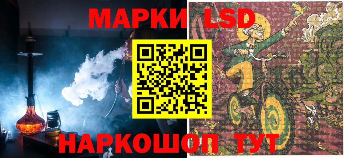 Марки 25I-NBOMe 1,5мг Жигулёвск