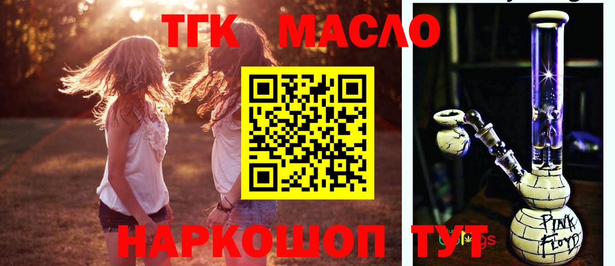 Дистиллят ТГК THC oil  Вход с VPN  где можно купить   Жигулёвск  MEGA как войти  ТГК гашишное масло 
