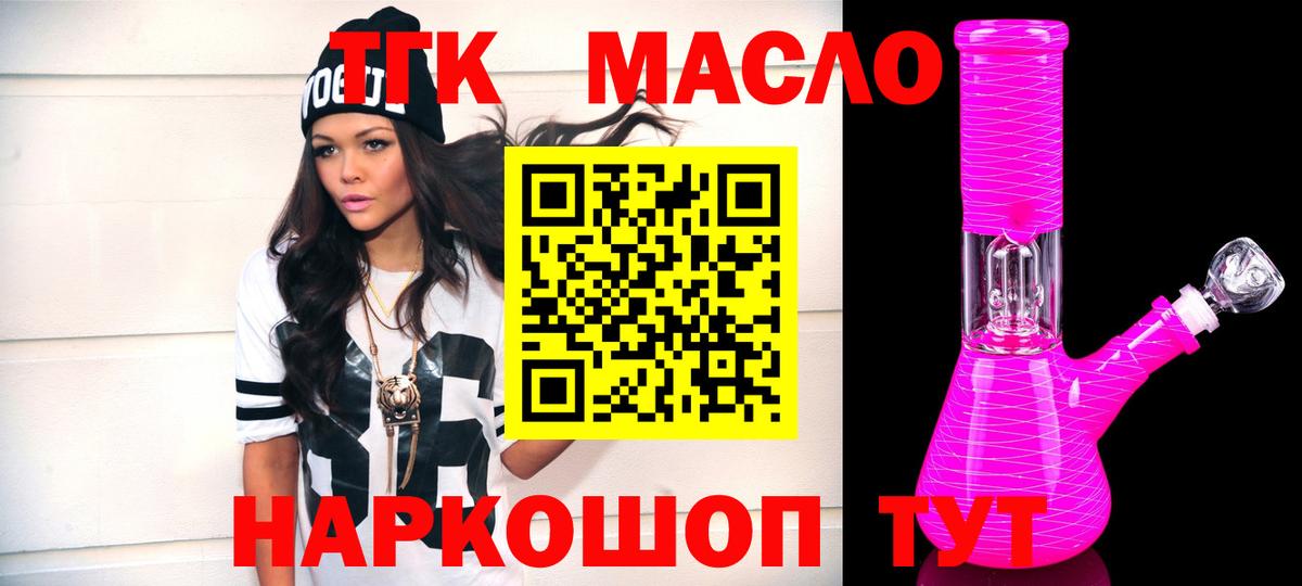 ТГК жижа Жигулёвск